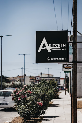 Χειροποίητες πίτες Akitchen